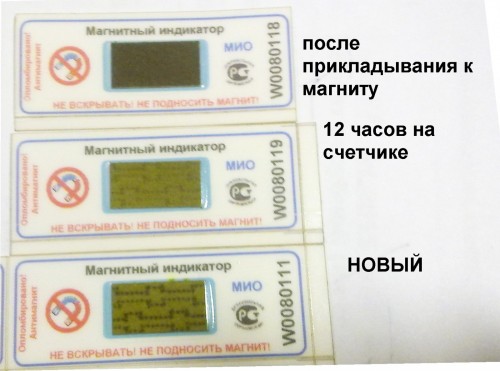 наклейки-антимагнит-признаки-500x371.jpg