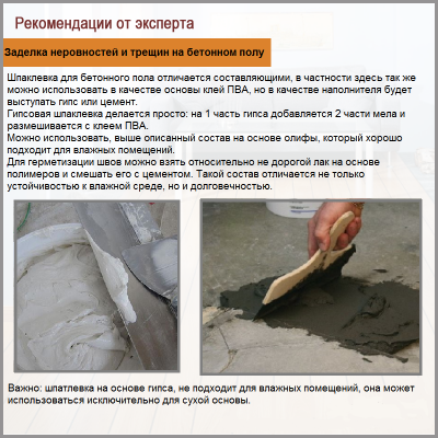 Preparation of the floor under the laminate