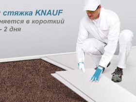 Qavat Technology Knauf