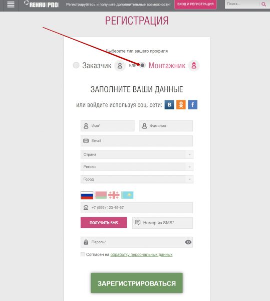регистрация сантехника рехау