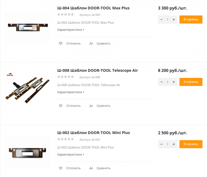 Hay templates for hinges and locks