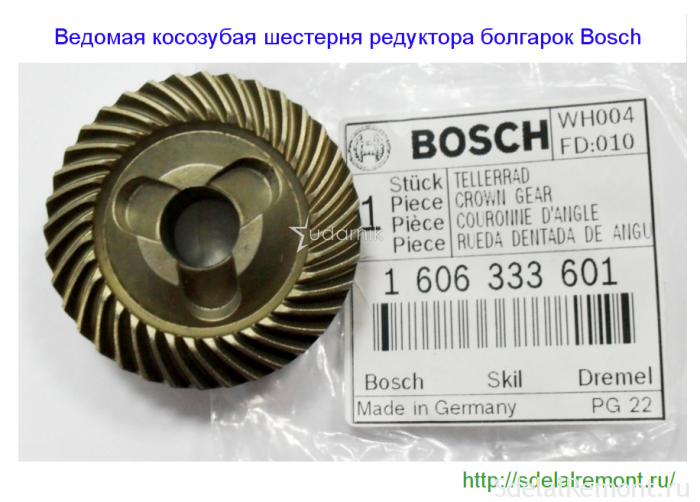 Запчасти для болгарки Bosch GWS 850 CE деталировка 1 (06013787A8), взрыв-схема: