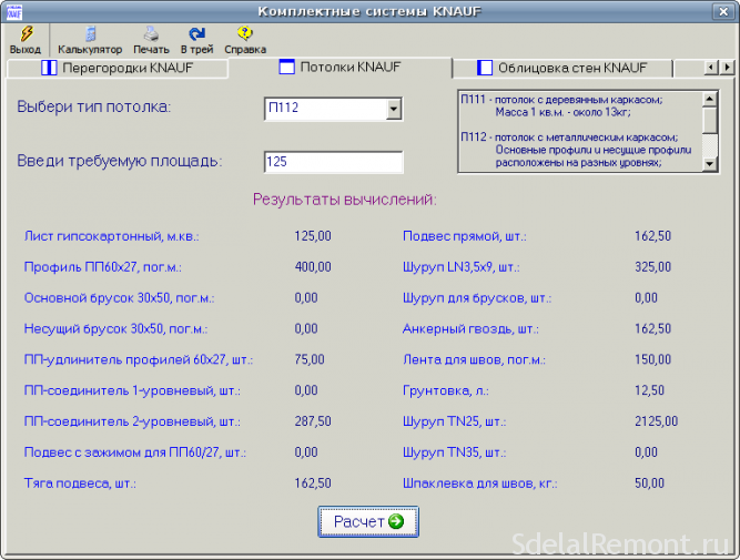 How to calculate the number of drywall to the wall using the online