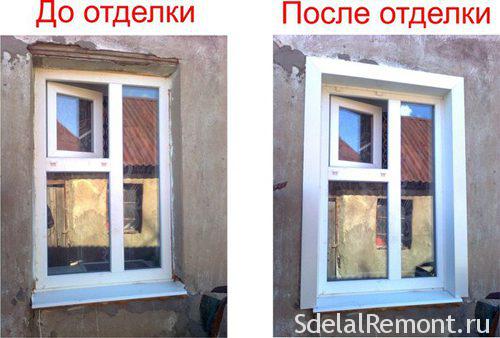 Монтаж металлических откосов на пластиковые окна