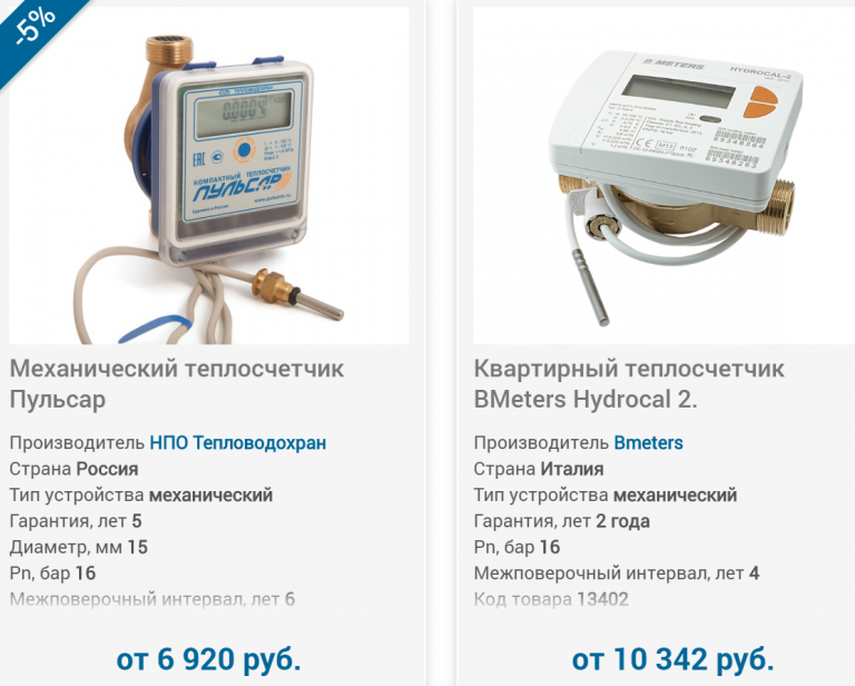 Программы для снятия показаний теплосчетчика на ноутбук